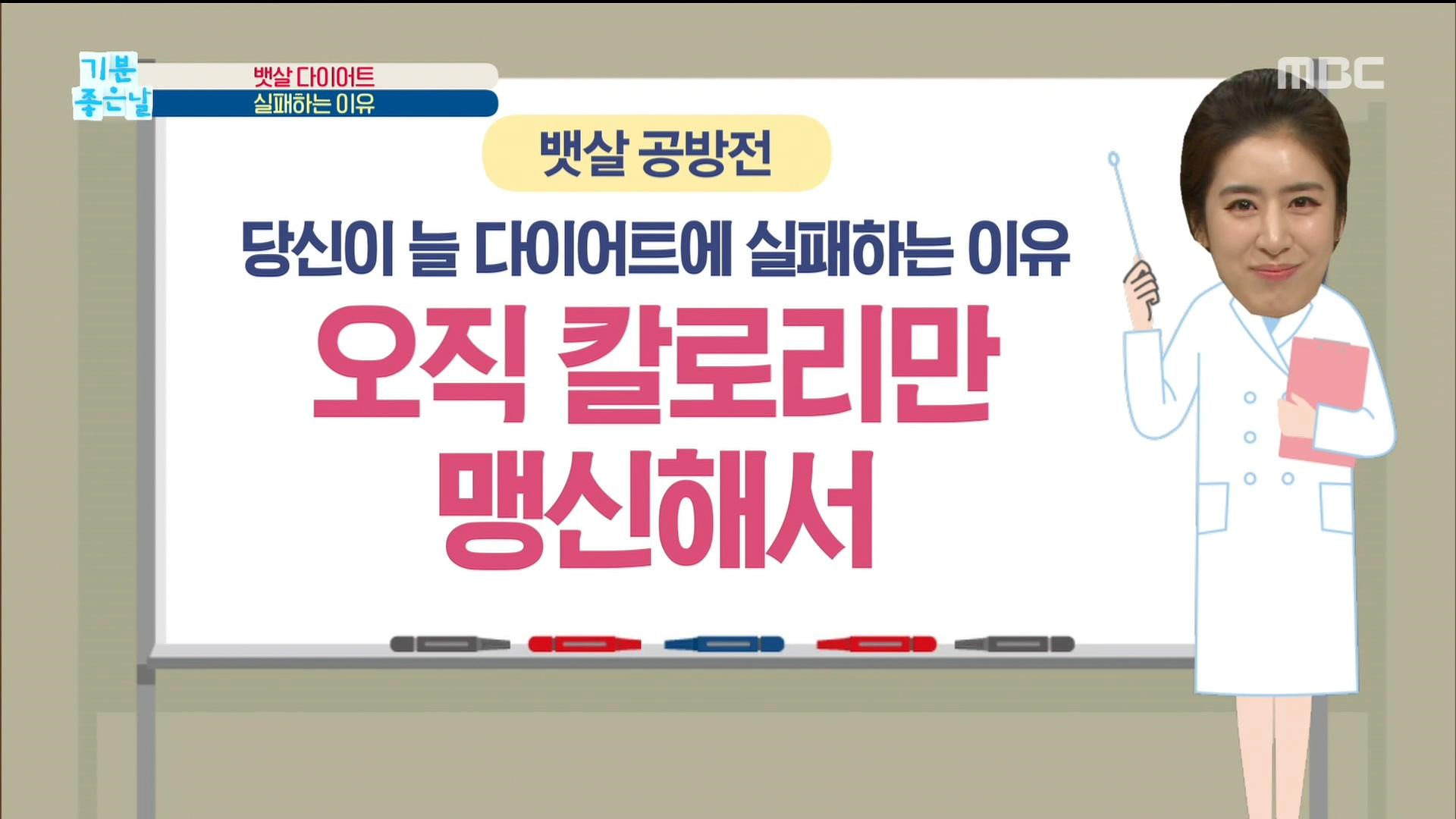 다이어트에 실패하는 이유! 칼로리만 맹신해서..?! | ZUM TV