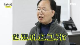 대가의 마이웨이 드립에 당황하는 개그계 고수 유재석, 갑자기..?