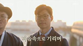 윤봉길의 발자취를 따라서.. '임정로드' 유준상&데프콘 드디어 출발!