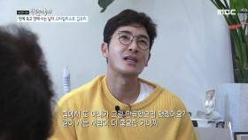 부모님의 집을 새로 지어준 김우리, 전 재산을 다 투자했다고?!