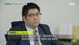 시작부터 뭔가 이상했던 수술, 동의 없이 수술을 강행했다고..??