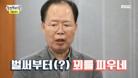 신인가수 같지 않은 당돌함(!) 꾀돌이 유산슬의 가녹음