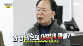 ※박토벤, 저작권협회회장 투표에 무효표 던져..※ (억울)