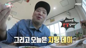 오늘은 치팅 데이, 대환의 매니저 봉인 해제 (ft.세꼬시 기계)