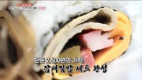 이런 김밥 본적 있나요..? 2천5백원의 행복! '잡채김밥'