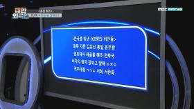 한국을 빛낸 100명의 위인들 가사 중 초성에 들어갈 인물은?