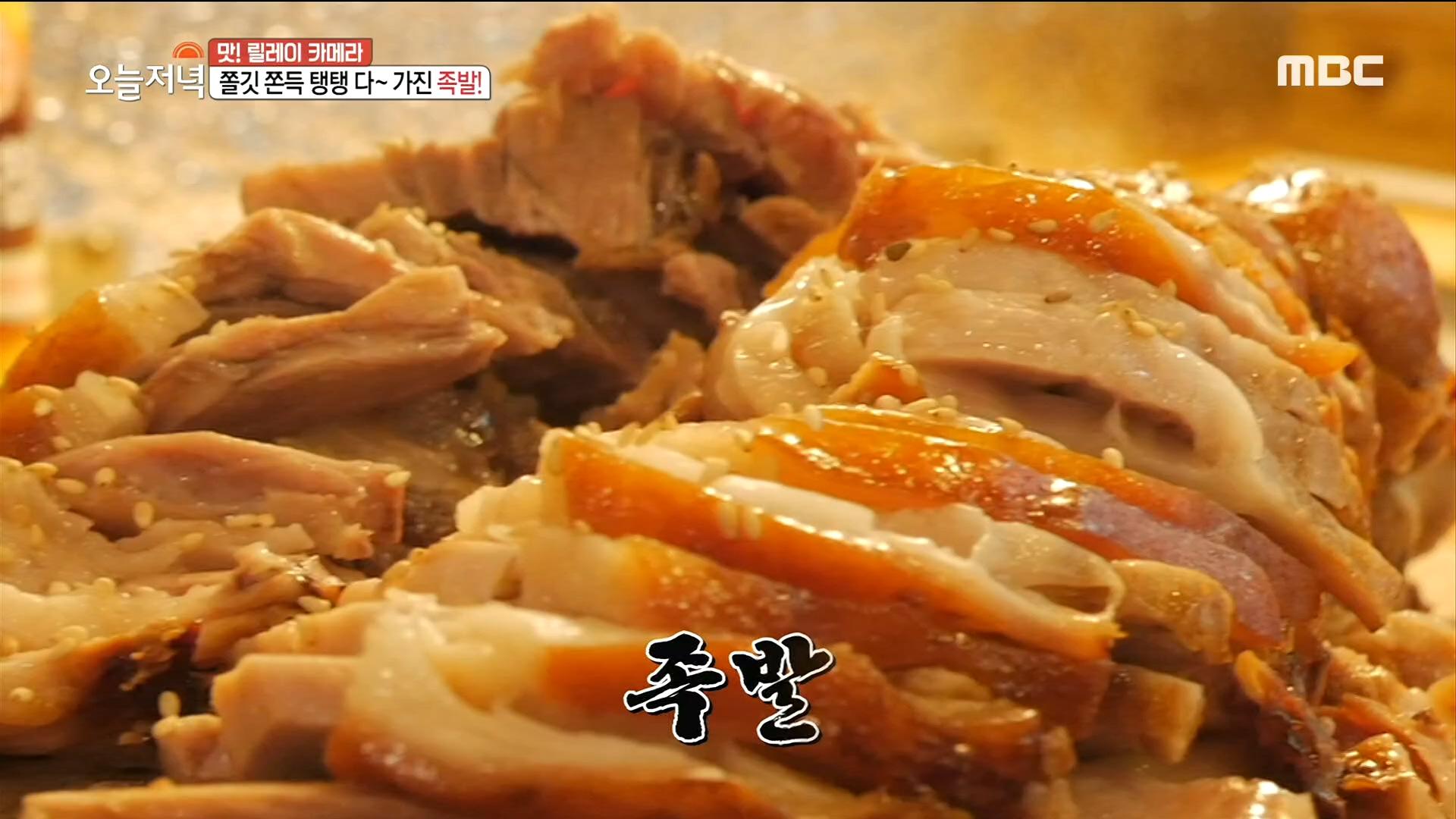 쫄깃 쫀득 탱탱 다~ 가진 족발! 맛집 발굴 성공 | ZUM TV