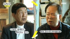 오늘도 역시 박토벤 vs 정이든, 바이올린 2만 원 논란의 진실은?!