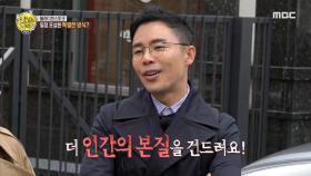 기토 가쓰미가 밀정을 꾀어낸 방식은? (충격)