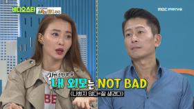 닥터테이너 양재진, '내 외모는 Not bad'