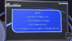 이성계가 주장한 '4불가론'의 내용의 초성에 들어갈 단어 맞히기!