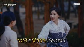 한국 최초의 여성 영화감독 '박남옥'의 이야기!