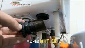 보일러 청소로 3만 원 아끼는 꿀팁!