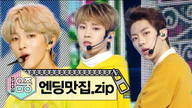 [엔딩맛집] 골든차일드의 무대모음 Zip