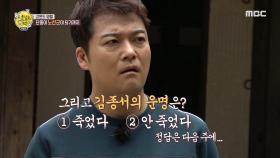 ＜ 피로 물든 왕좌의 게임 ＞ 선을 넘는 녀석들 - 리턴즈 16회 예고