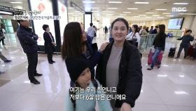 친언니를 만나러 공항에 간 에바, ＂언니 오랜만이야!＂