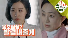 비서를 속이고 돈 가방을 들고 사라지는 이보희 (ft. 위치추적기^~^)