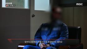 코리안 마약왕 H와의 인터뷰 - PD수첩 '코리안 마약왕 H' (11월26일 화 밤11시 방송)