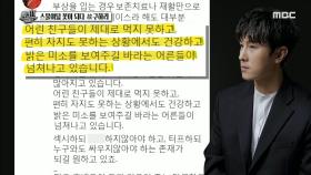 신화 김동완의 따끔한 일침 ＂더이상 간과해서는 안 될 것.＂