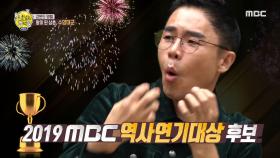 MBC 연기대상 예약?! 설쌤의 소름 돋는 연기력으로 생생한 강의!