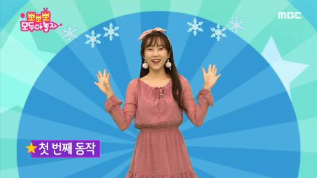 펑펑 눈이 와요| 뽀뽀뽀 | 율동 동요 |놀이 동요