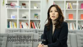 ＂누군가의 아내로 산다는 것.＂ 애써서 결혼하려고 하지 않는 곽정은