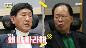 라면 취향까지 똑같은 소울메이트 박토벤과 정차르트