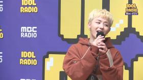 [IDOL RADIO] 유권이 부르는 ＂앵콜 요청 금지 (브로콜리 너마저)＂