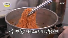 유산슬 라면 가게에 찾아온 두 번째 손님, 그리고 비빔라면