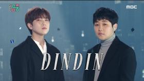 딘딘 (feat. 산들) - 숨(DinDin (feat. Sandeul) - Breathe)