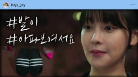 선의가 일상인 오연서, 기억 못한 채로 또 다시 신도현에게 배푼 선의!