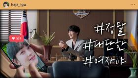 어렸을 때부터 구원 의식한 안재현...오연서 사진 보며, ＂역시 대단한 여자야..!＂