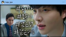 사랑과 증오는 종이 한 장 차이?! 종이 가볍게 찢어버렸다는 안재현