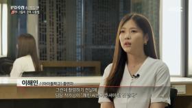 10월, '프로듀스' 조작 의혹의 시작(12월17일 화 밤11시 방송)