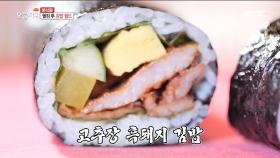 다양한 종류의 김밥이 있는 곳! 웰컴 투 김밥 월드!