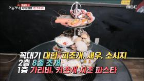 통통하게 물오른 12종 조개의 유혹 '3탑 조개구이'