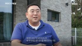 혼자 전원생활을 시작한 동욱씨, 친구들 사이에서도 뜨거운 감자!