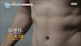 2주 만에 5kg 감량?! 복근 장인의 정체는? #이슈컷