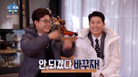 [선공개] 김병현김성주, 이 조합은 처음이지? (ft.조강지처가 좋더라)