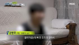 희대의 살인마 고유정의 두 얼굴