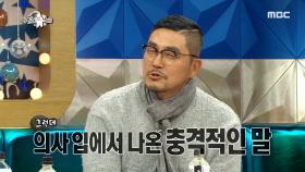 육종암 확진까지 오랜 시간이 걸린 김영호 ＂기억이 없어졌어요.＂