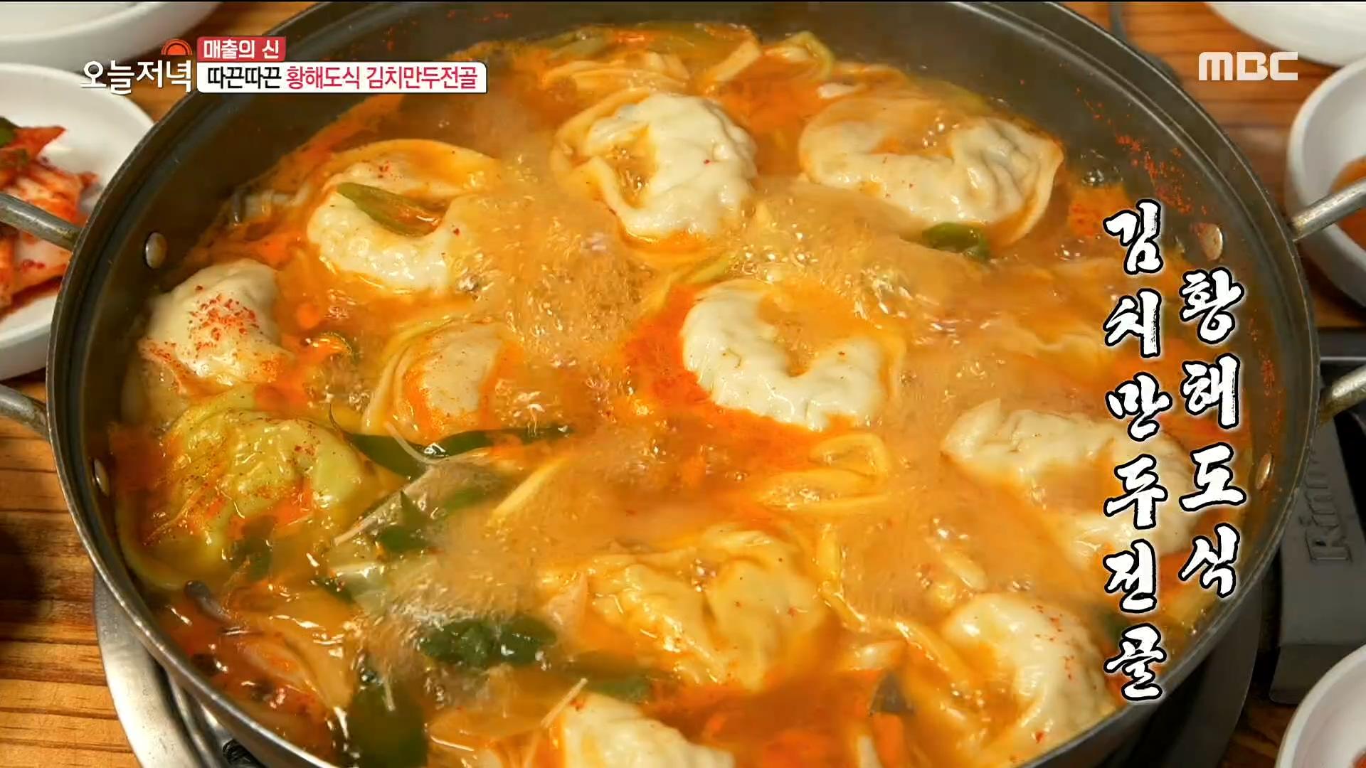 연말에 꼭 먹어야 하는 따끈따끈~ 황해도식 김치만두전골 | ZUM TV