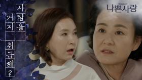 ＂지가 도둑질을 했으니 그렇게 보이겠지!＂… 희비가 교차한 정애리와 이상숙!