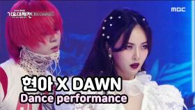 현아 X DAWN - Dance performance