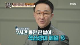 우등생끼리의 경쟁, 등급 올리는 방법은?!