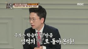 외고 진학 후 공부 시간 2배 늘려도 등급은 제자리?!