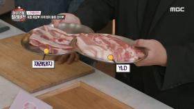 돼지도 다 똑같은 돼지가 아니다?! YLD돼지 vs 재래돼지!!
