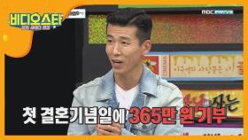 연쇄봉사마 션 지금까지의 기부액 총 55억!