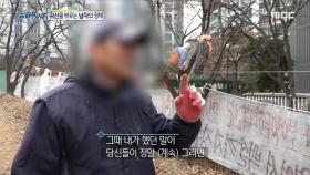 귀신을 부르는 남자의 정체 ＂날 먼저 괴롭혔다.＂