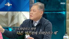 권일용이 아이를 키우는 부모님들께 하고 싶은 말 ＂어른은 아이에게 도움을 요청하지 않는다!＂